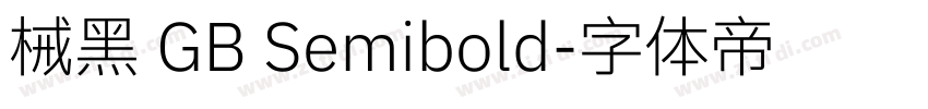 械黑 GB Semibold字体转换
